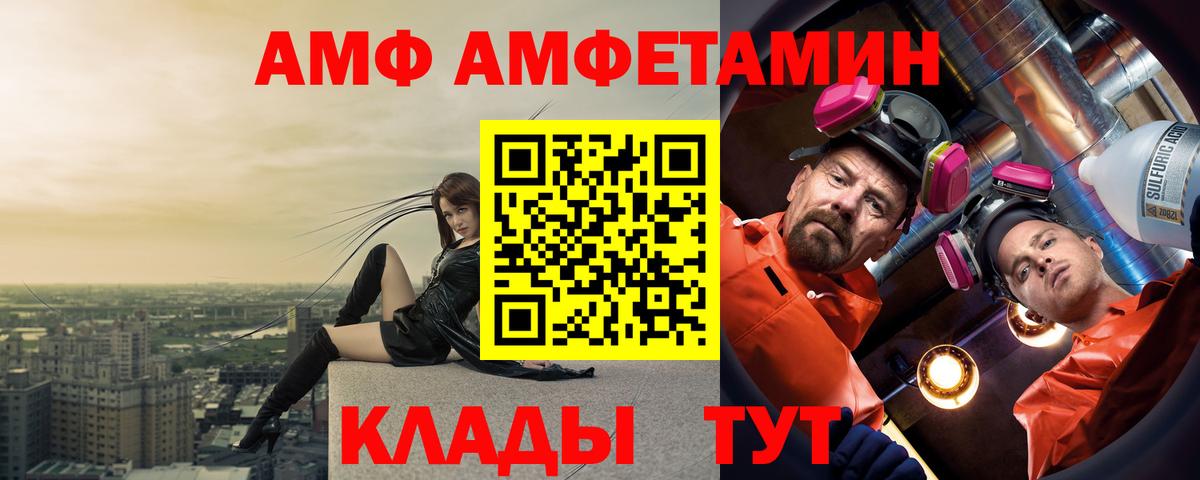АМФ VHQ Саров