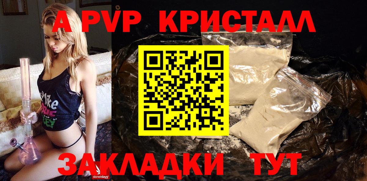 APVP мука Саров