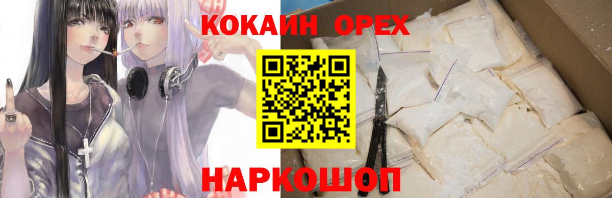 КОКАИН Боливия  КОКАИН VHQ  Саров  COCAIN  Вход с VPN 