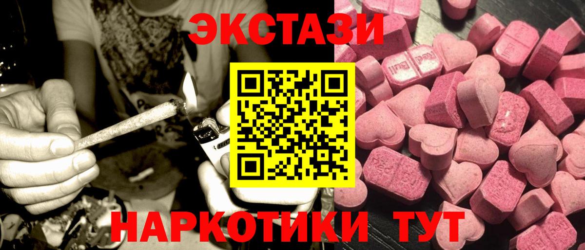 ЭКСТАЗИ  Ecstasy DUBAI  Ecstasy VHQ  ОМГ ОМГ вход  Саров  Вход с VPN 