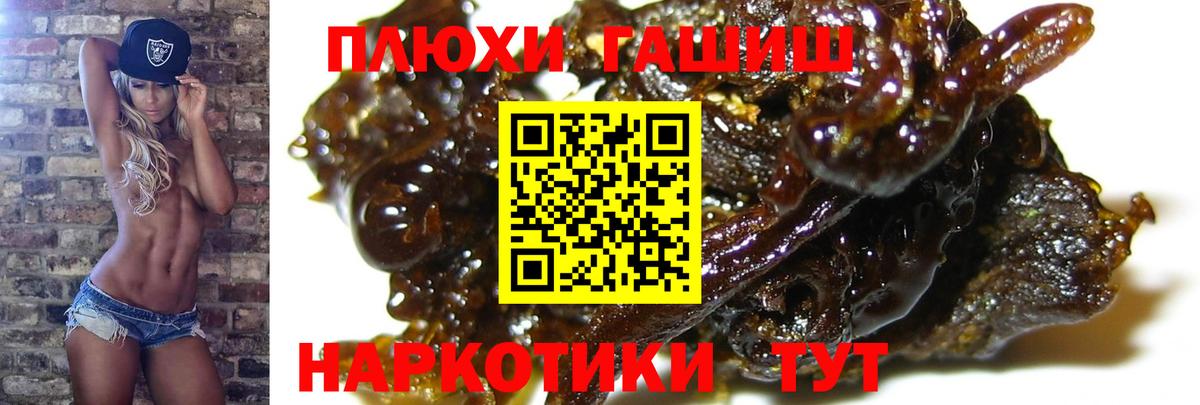 Саров  Гашиш Premium  Вход с VPN  ГАШ  ГАШ VHQ 