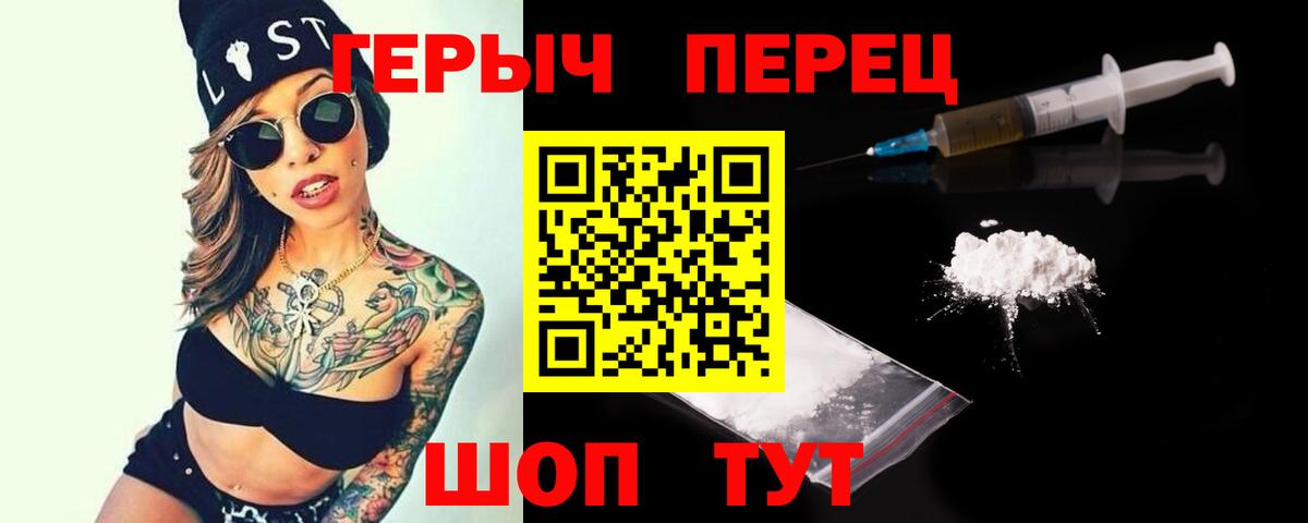 ГЕРОИН VHQ  ГЕРОИН  Саров  Вход с VPN 