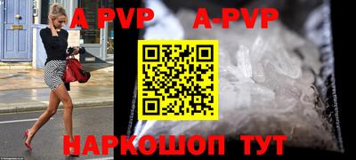 apvp Пыть-Ях