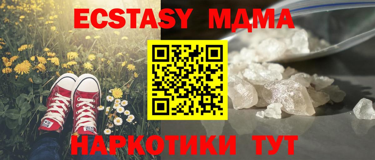 МДМА Molly Саров