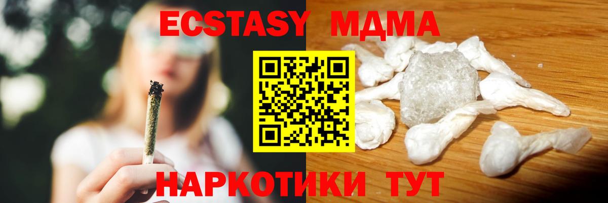 MDMA crystal  Вход с VPN  Саров  MDMA кристаллы 