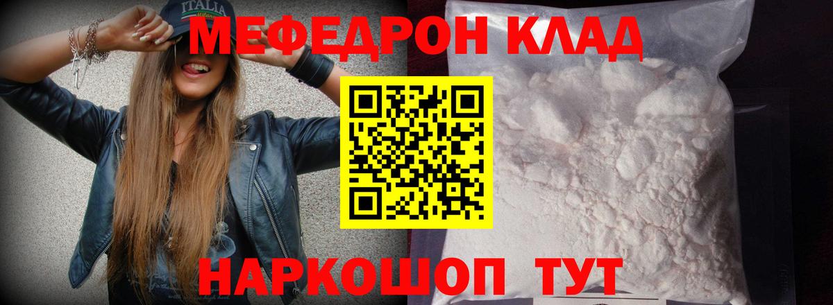 Меф мяу мяу  Саров