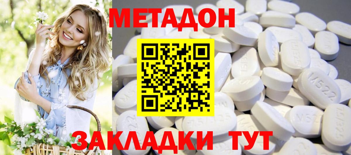 площадка какой сайт  Вход с VPN  МЕТАДОН methadone  Саров  Метадон methadone 