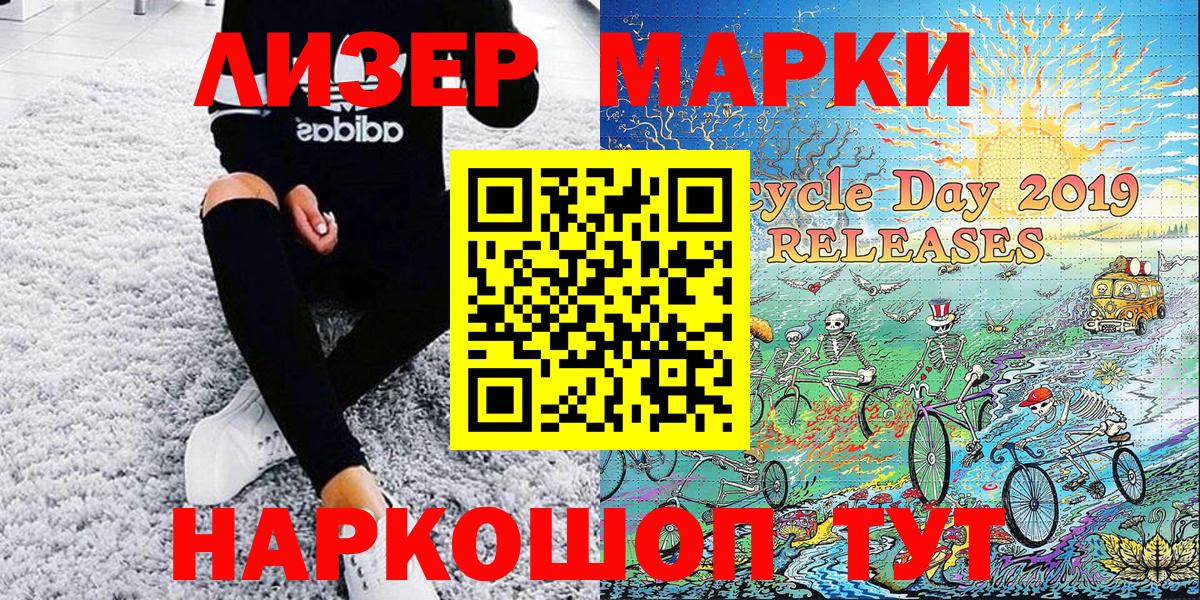 Марки NBOMe 1,5мг  Марки NBOMe 1,5мг  Вход с VPN  Саров 