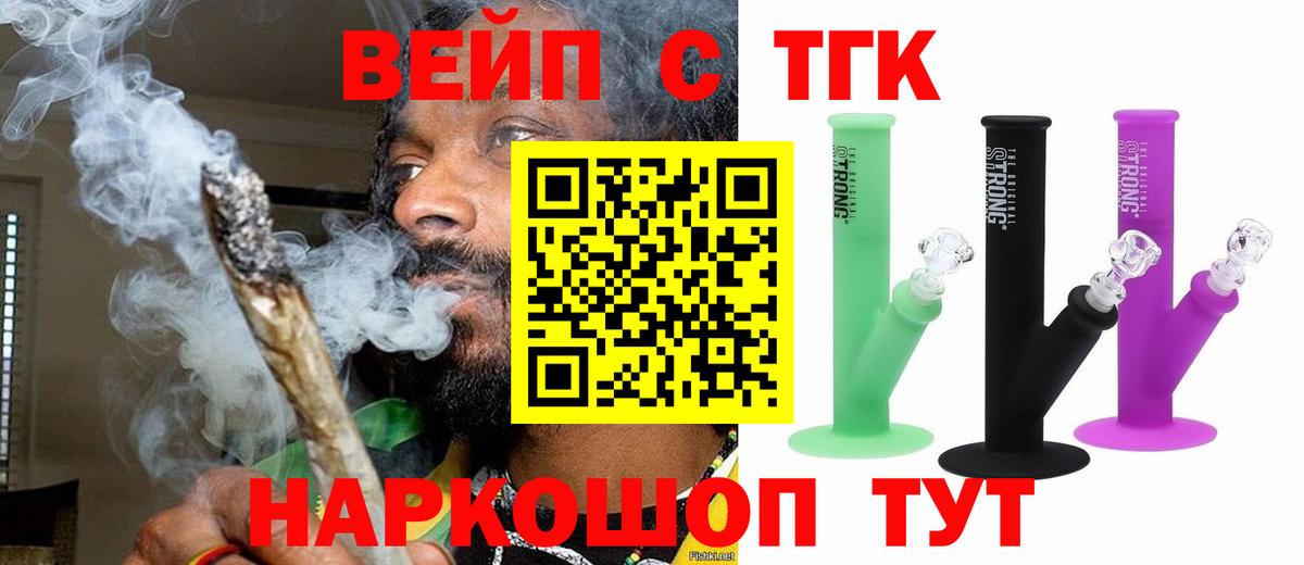 ТГК жижа Саров