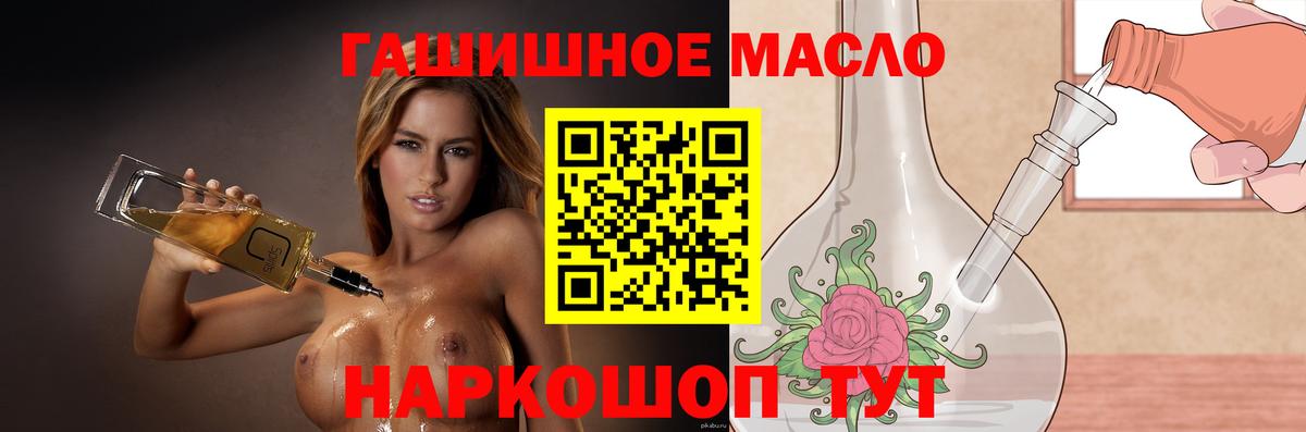 ТГК гашишное масло  Дистиллят ТГК вейп  Вход с VPN  цены   Саров 